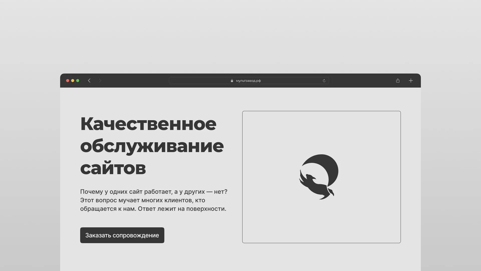 Комплексное сопровождение сайтов в Порхове