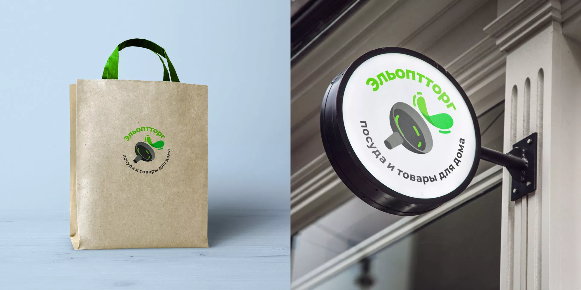 Разработка логотипа для компании по продаже посуды и товаров для дома в Порхове