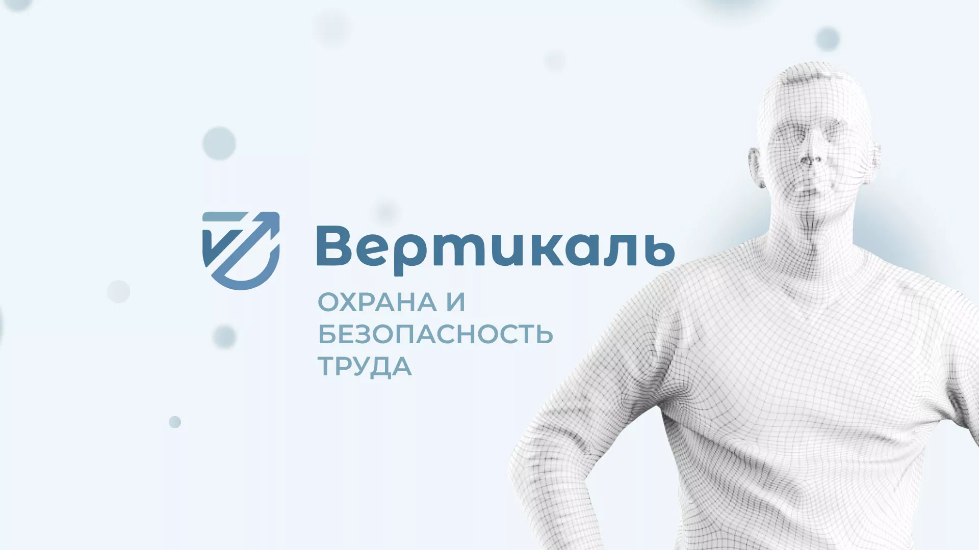 Создание сайта учебного центра «Вертикаль» в Порхове