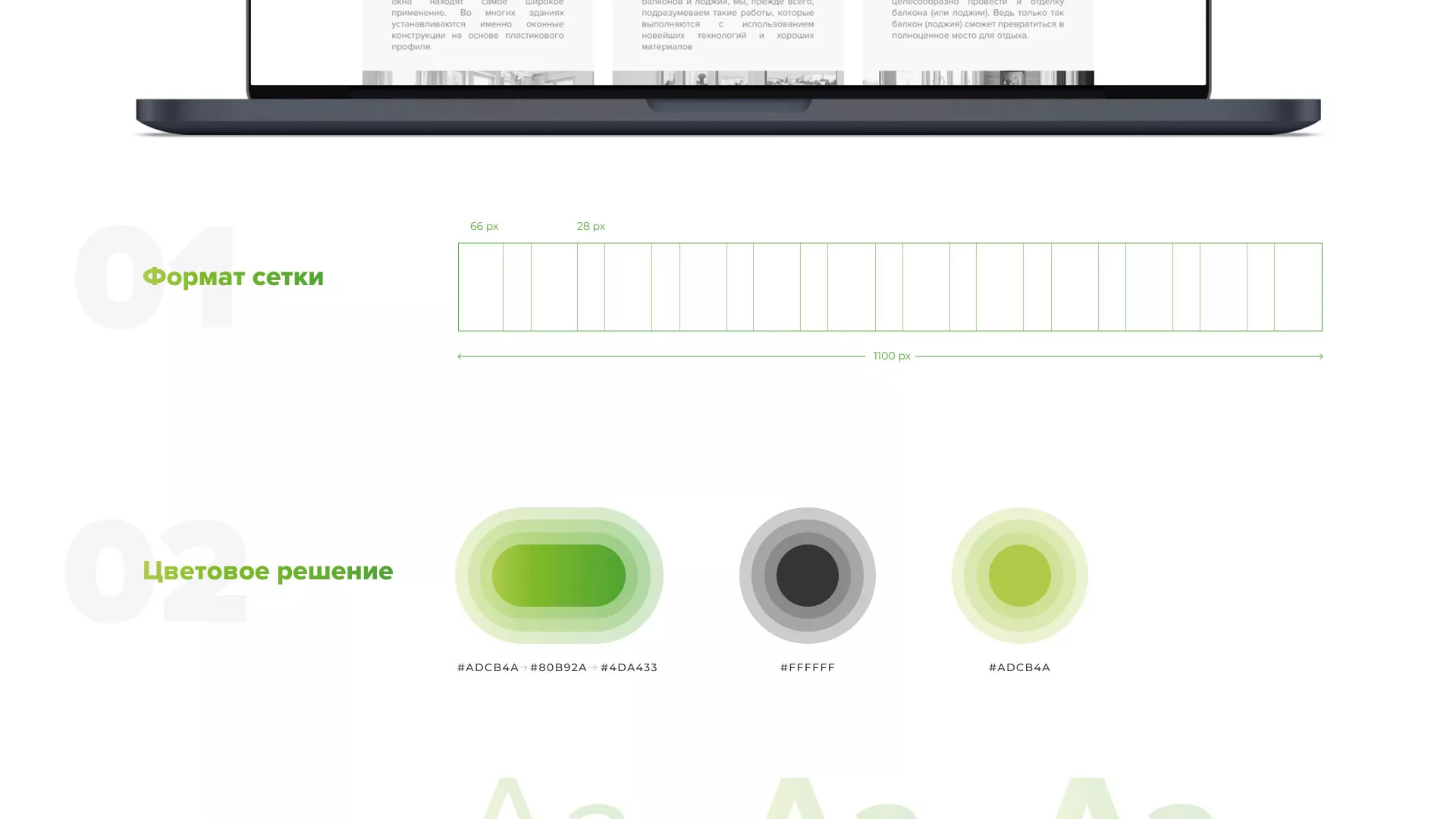 Разработка сайта по продаже пластиковых окон «Стильные окна» в Порхове