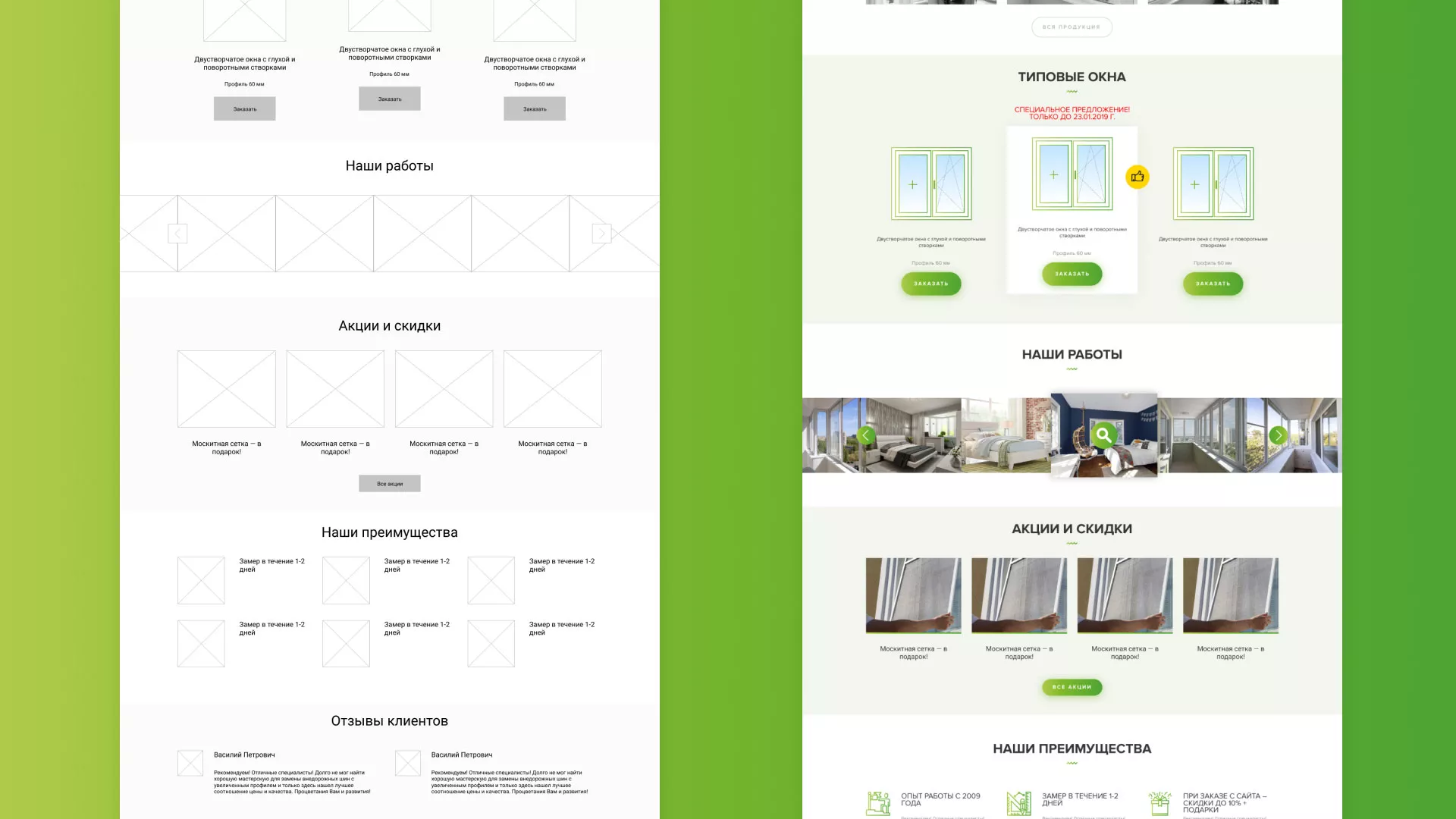 Разработка сайта по продаже пластиковых окон «Стильные окна» в Порхове