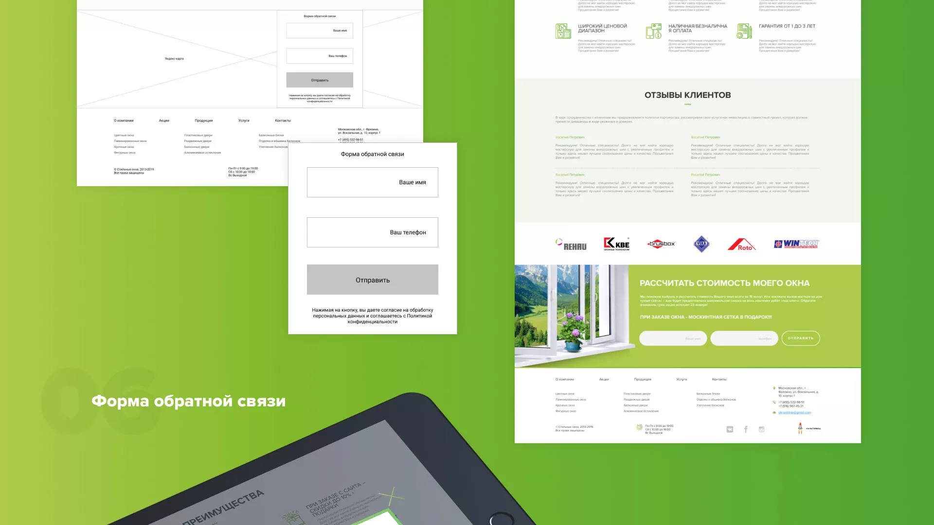 Разработка сайта по продаже пластиковых окон «Стильные окна» в Порхове