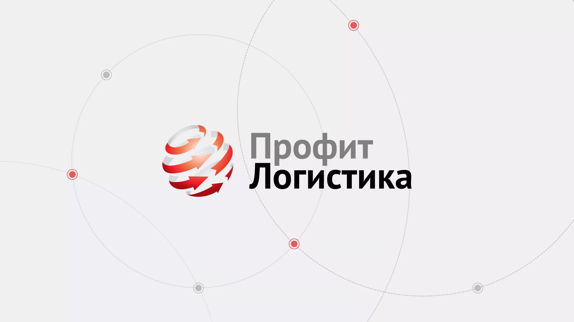 Разработка сайта экспедиционной компании в Порхове