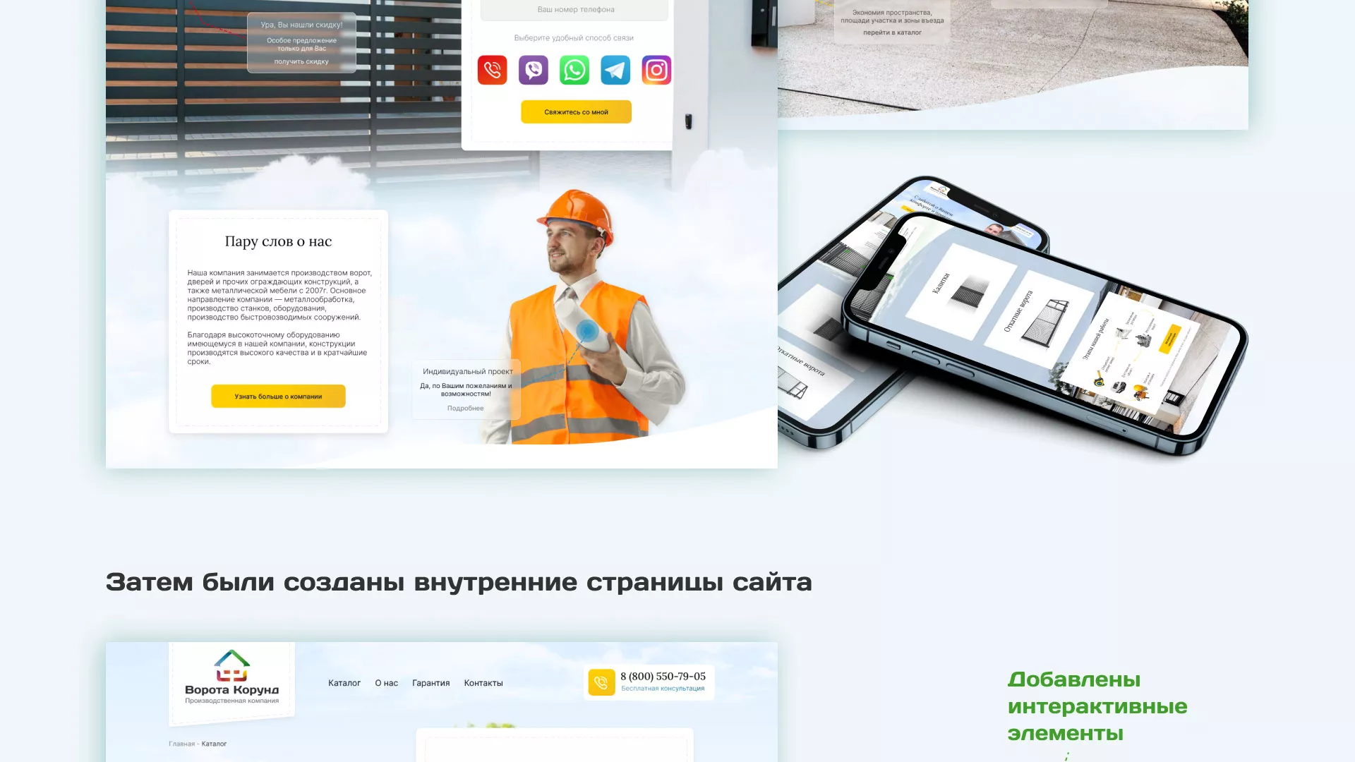 Разработка сайта производственной компании «Корунд» в Порхове