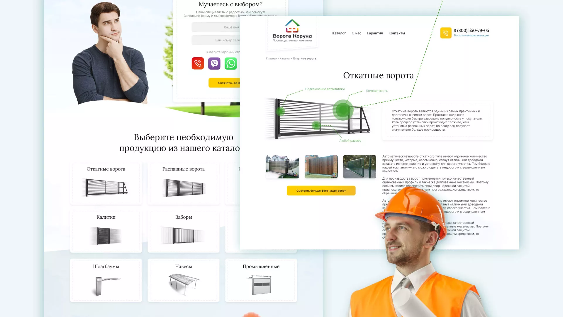 Разработка сайта производственной компании «Корунд» в Порхове