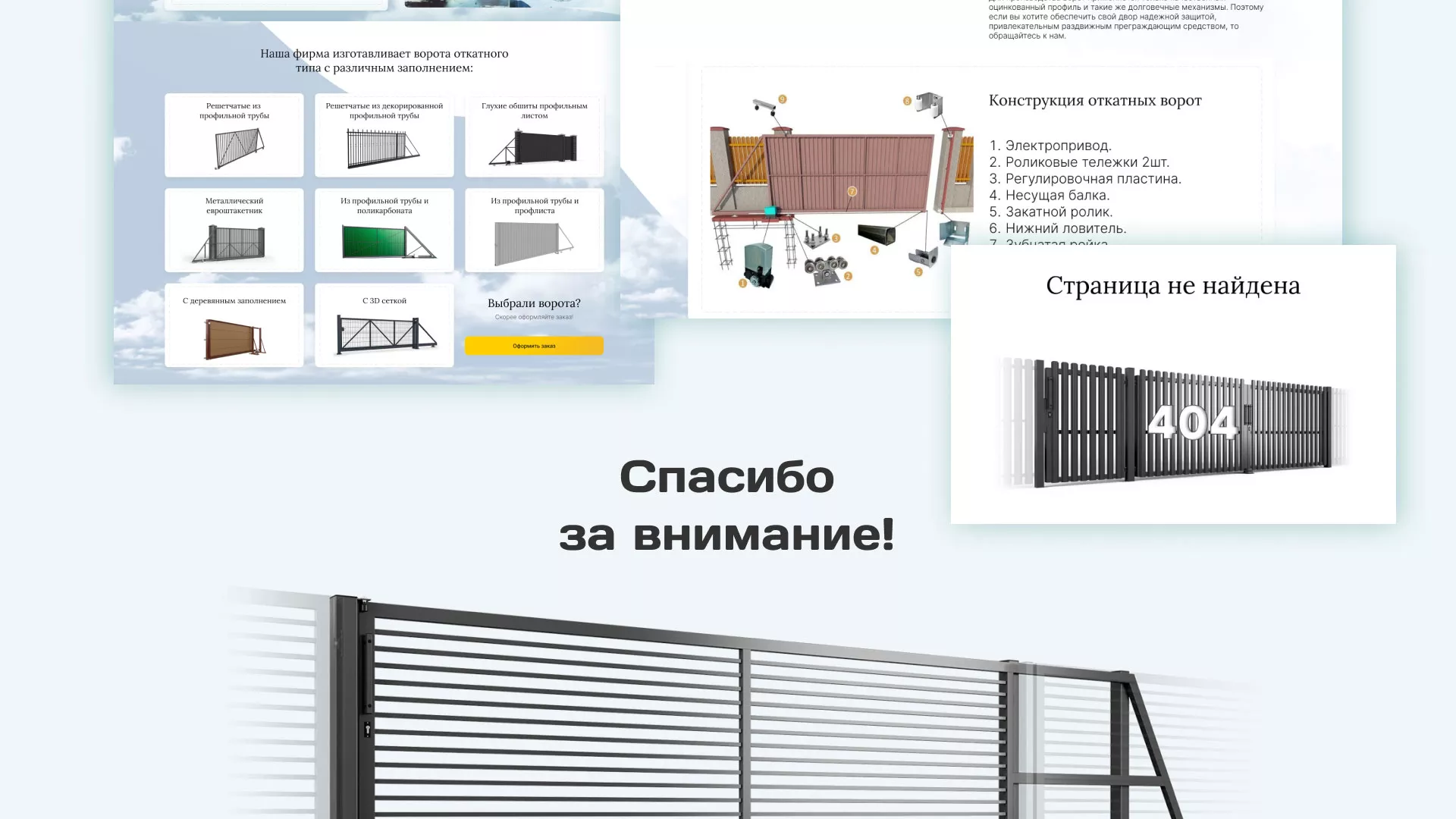 Разработка сайта производственной компании «Корунд» в Порхове