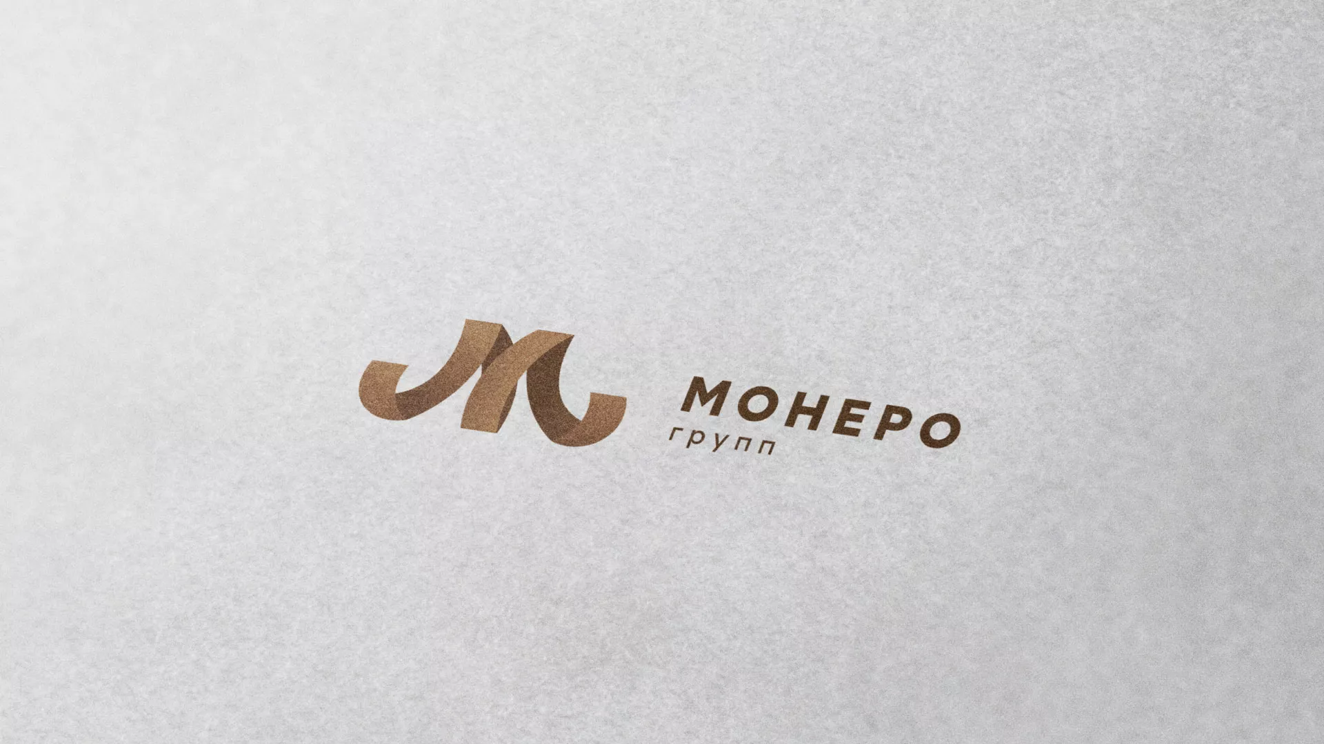 Разработка логотипа для компании «Монеро групп» в Порхове