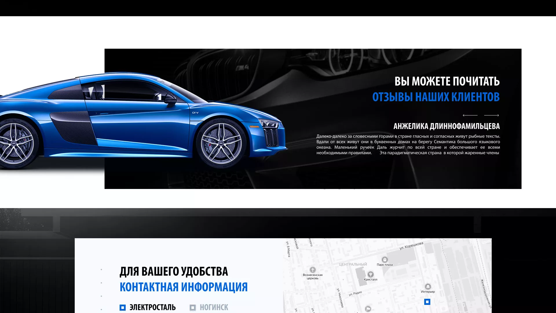 Разработка сайта магазина автозапчастей «М7» в Порхове