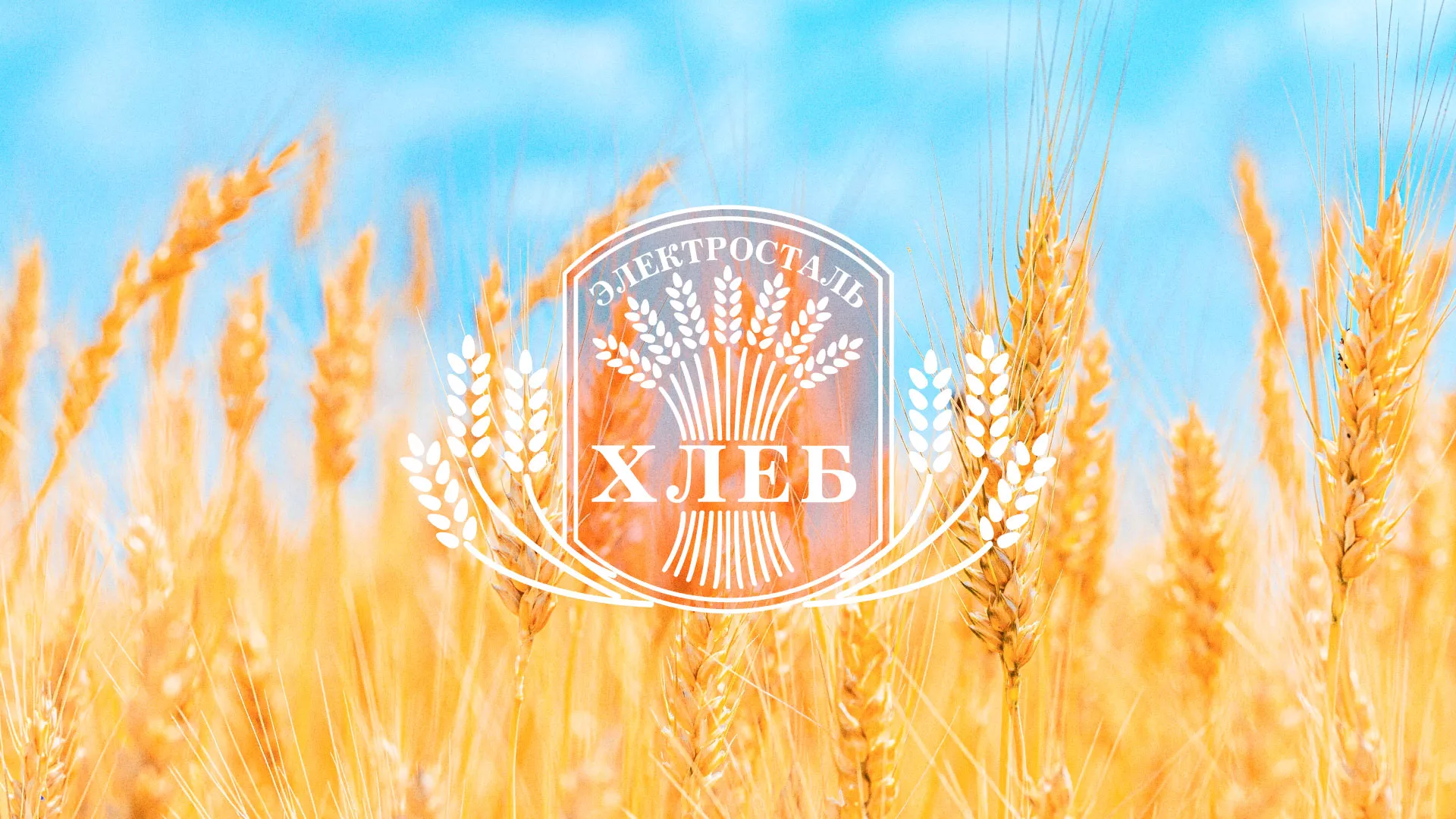 Создание сайта для хлебзавода в Порхове