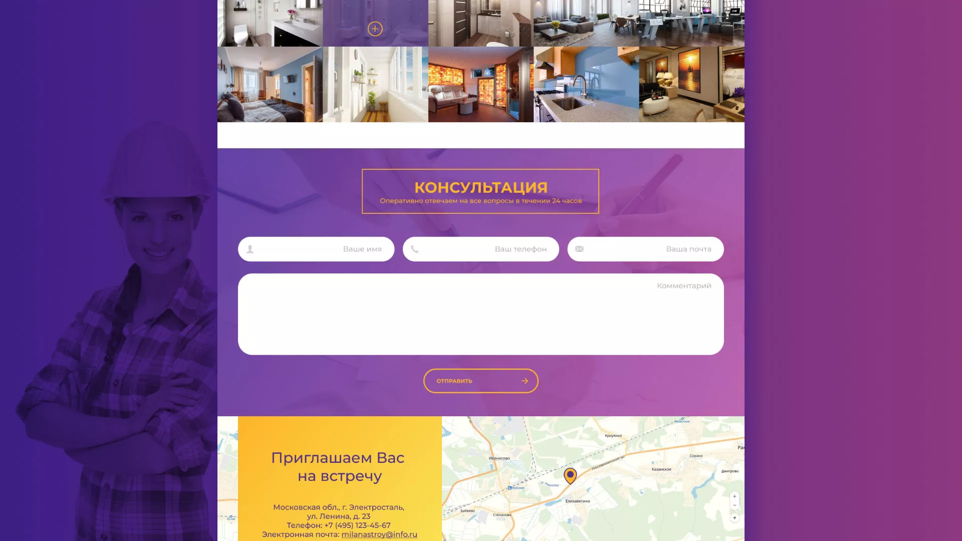 Разработка сайта строительной компании «Милана-Строй» в Порхове