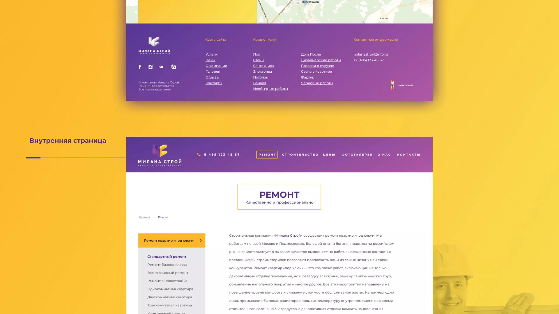Разработка сайта строительной компании «Милана-Строй» в Порхове