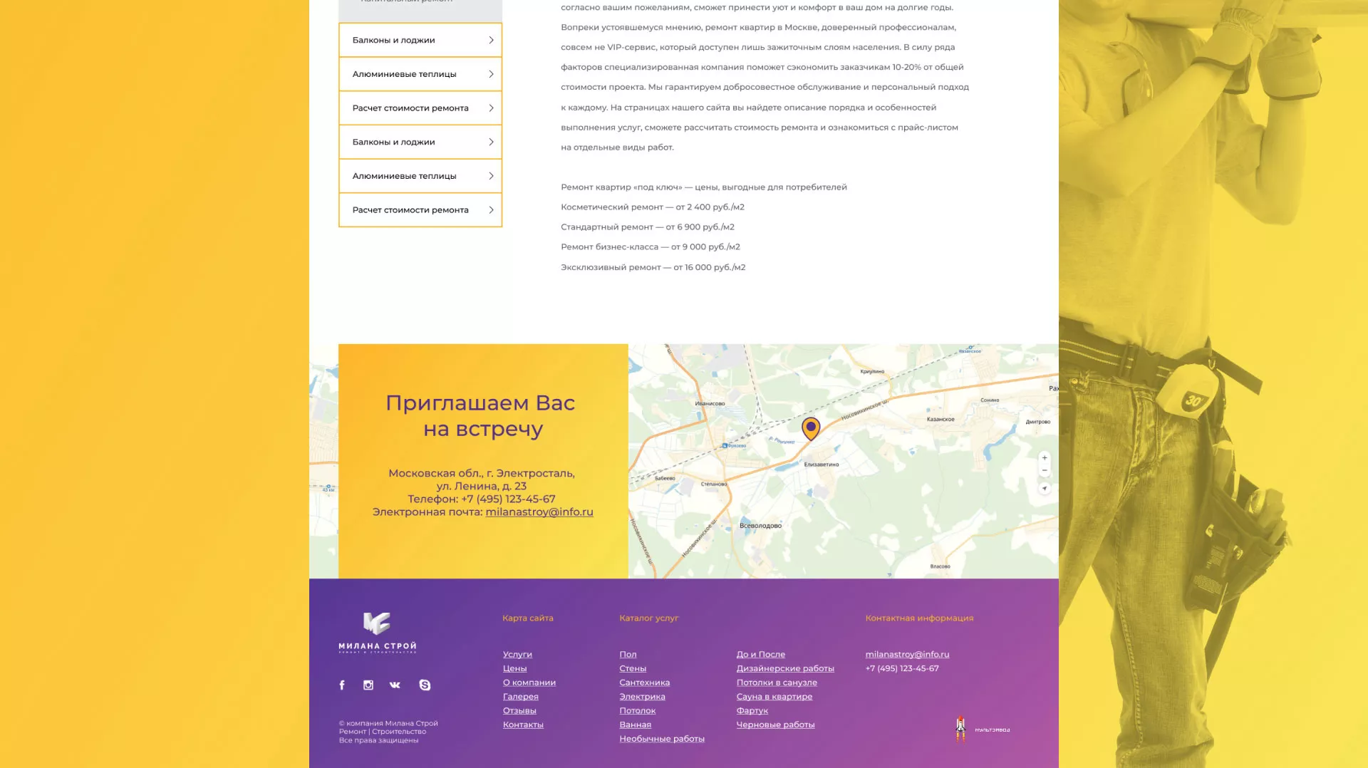 Разработка сайта строительной компании «Милана-Строй» в Порхове
