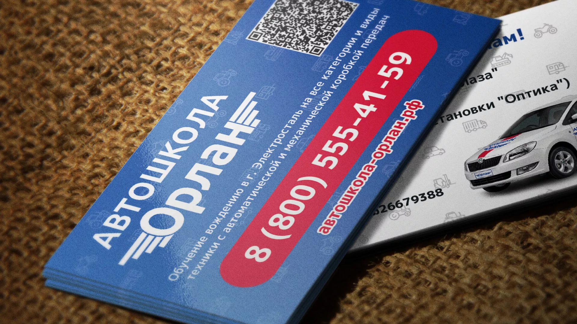 Разработка промо-визиток для автошколы «Орлан» в Порхове