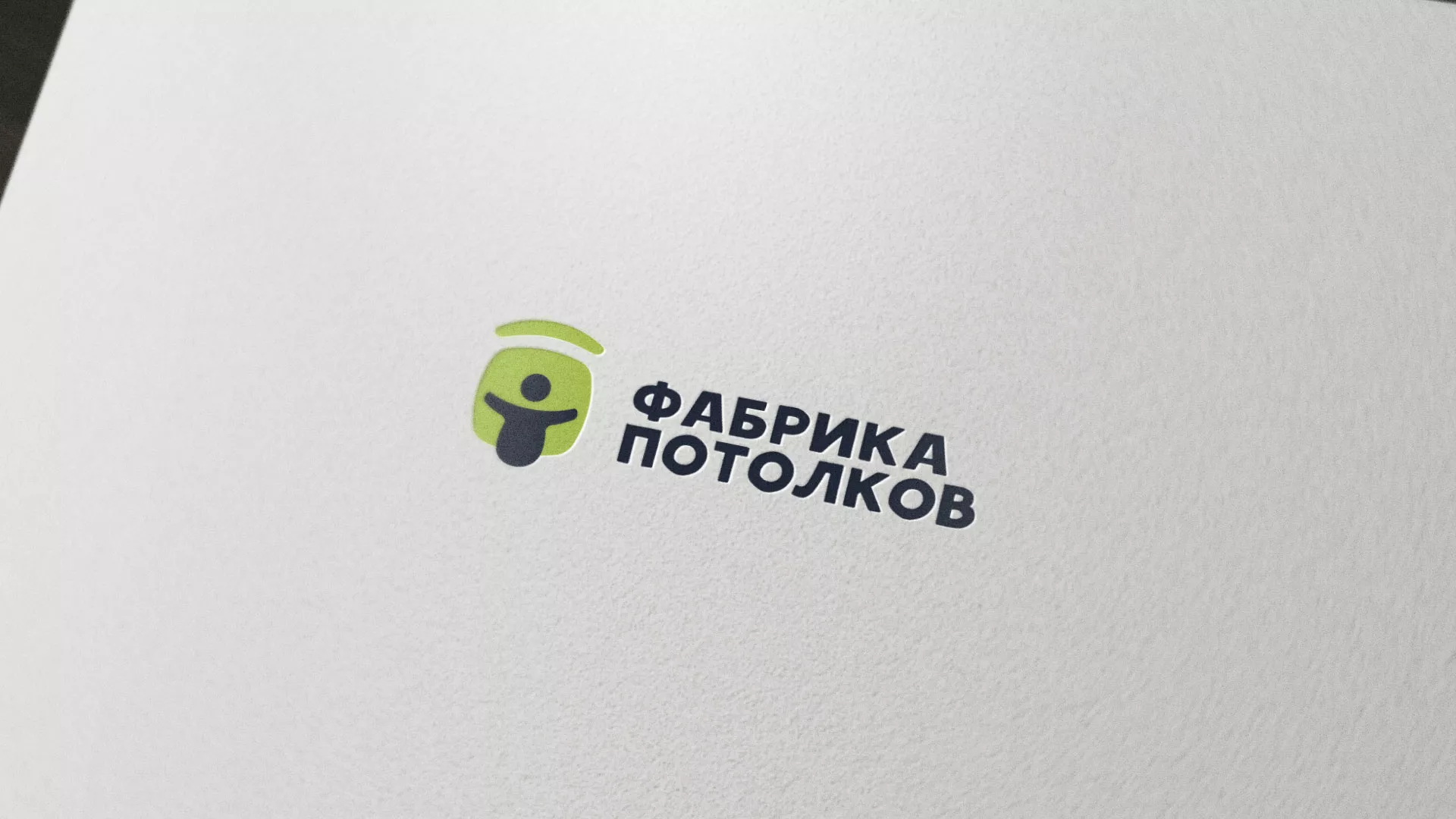 Разработка логотипа для производства натяжных потолков в Порхове