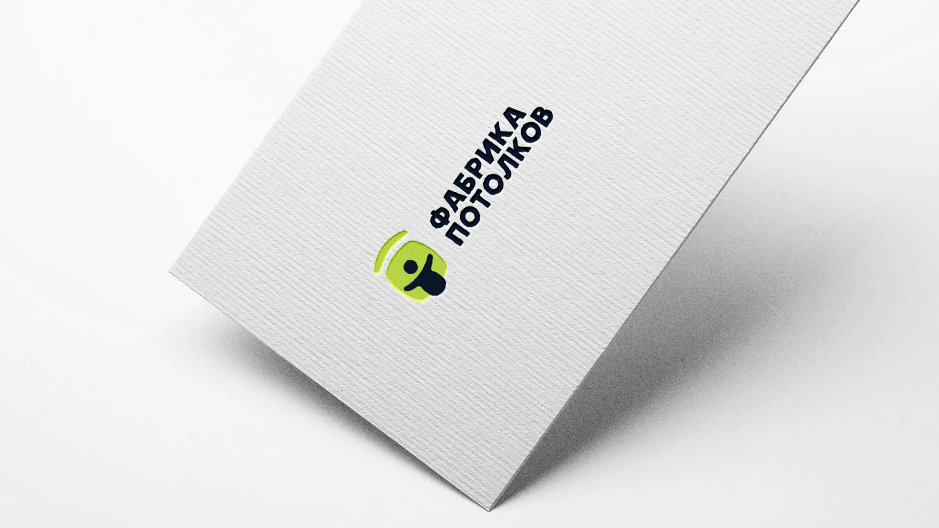 Разработка логотипа для производства натяжных потолков в Порхове