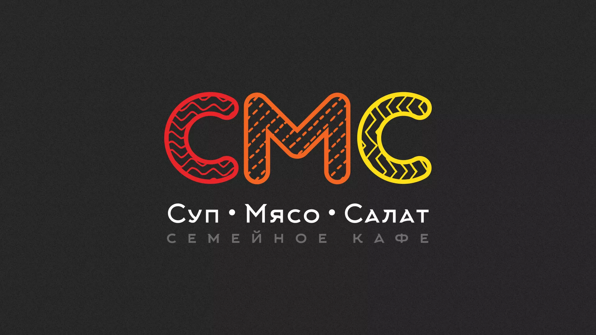 Разработка сайта кафе-столовой «Суп-Мясо-Салат» в Порхове